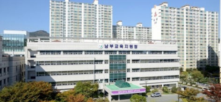 부산남부교육지원청, 학교폭력대책심의회 역량 강화 연수