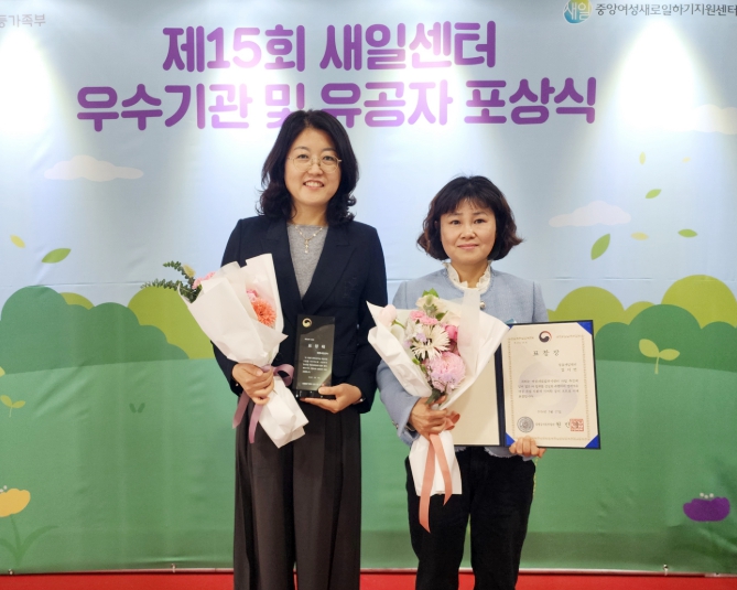 정읍여성새일센터, 성평등가족부장관 표창 쾌거…우수 기관·종사자 2관왕