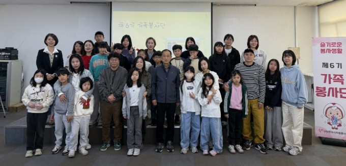 영주시자원봉사센터, ‘제6기 가족봉사단’ 1회기 활동 시작