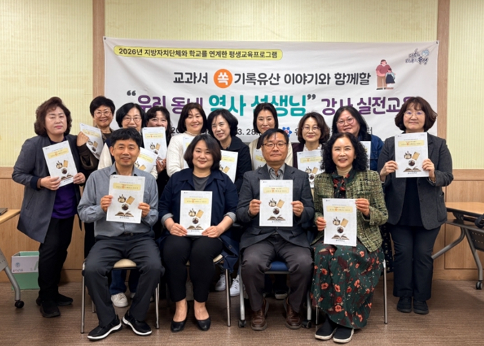 유성구, 학교로 찾아가는 ‘교과서 쏙 기록유산 이야기’