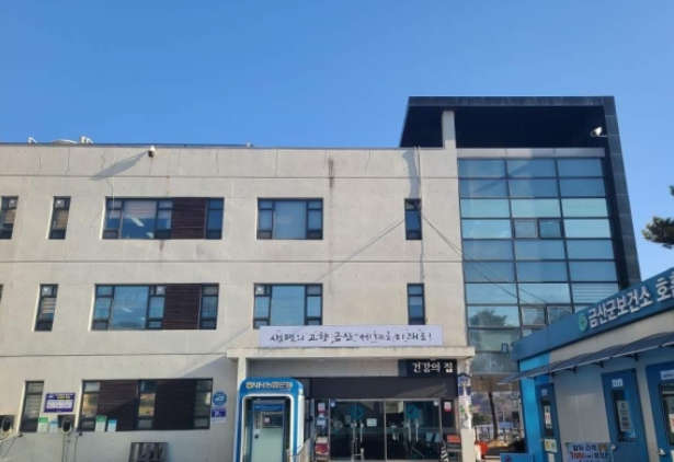 금산군, 어린이 인플루엔자(독감) 무료 예방접종 종료 안내