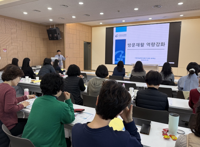 연수구, 현장 대응력 강화 ‘두루돌봄 실무역량 교육’ 실시