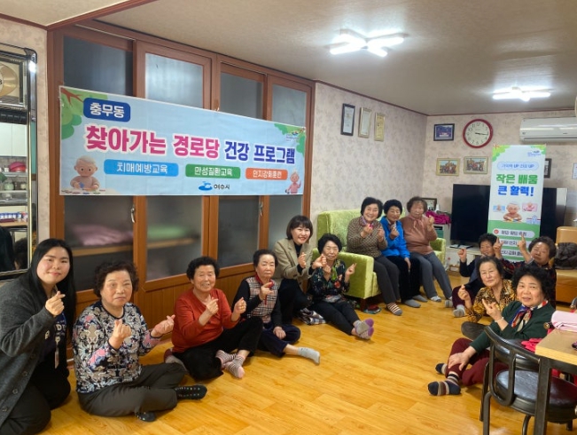 여수시 충무동, 찾아가는 경로당 건강프로그램 운영… ‘건강 온도’ 높인다