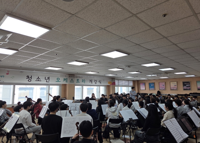 인천광역시교육청학생교육문화회관, 청소년오케스트라 개강식 개최
