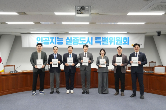 광주광역시의회 AI특위, ‘현장의 목소리와 함께한 5개월’활동 마무리