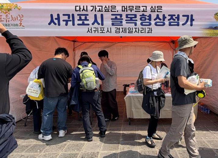 서귀포시, 유채꽃과 함께 걸어가는 '서귀포시 골목상권'