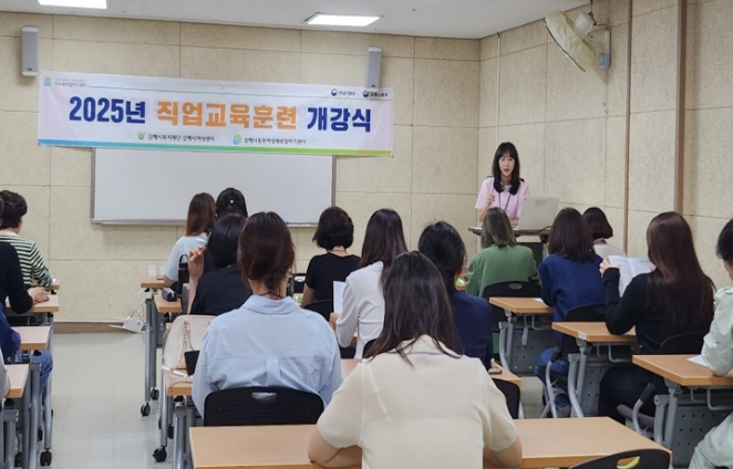 김해시동부여성새로일하기센터 '맞춤형 노인 돌봄 양성과정 1기' 운영