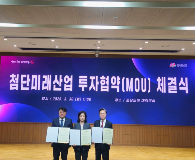 예산군, ㈜엠에스머티리얼즈와 충남도 합동 투자협약 체결