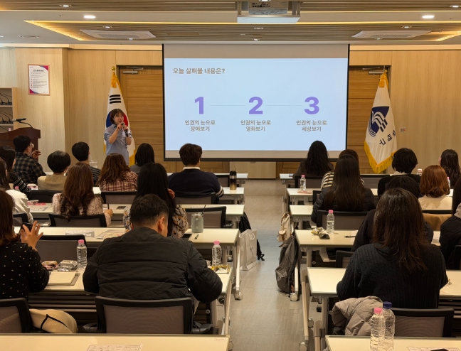 부산 동래구, 2026년 장애인복지시설 종사자 대상 인권 교육 실시