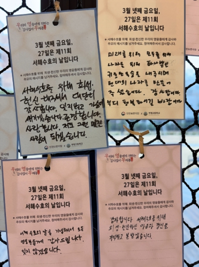 인천보훈지청, 부평고와 함께한 ‘서해수호 메모리얼 위크’ 성료