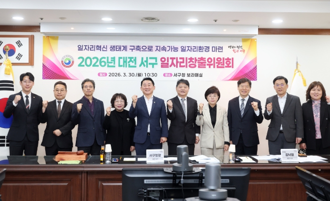 대전 서구, 올해 ‘활력일자리’10,000개+α 창출