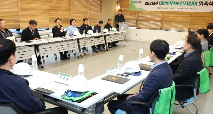 대전시 안전보건지킴이 활동 본격 시작