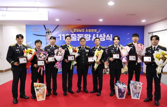 충남소방본부, ‘119출동왕’ 9명 선발
