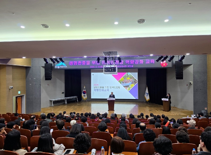 세종시, 인적안전망 구성원 200명 대상 자살예방 등 생명존중 교육