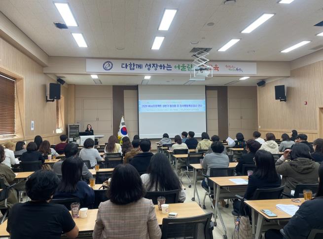 서산교육지원청, 2026 Wee프로젝트 협의회 및 학생정서행동특성검사 업무담당자 설명회 실시