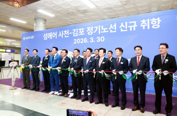 사천공항–김포항공 노선 섬에어 신규 취항 항공 접근성 획기적 개선과 지역경제 활성화 기대