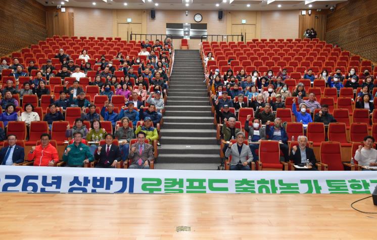 울주군, 2026년 상반기 로컬푸드 출하자 통합교육
