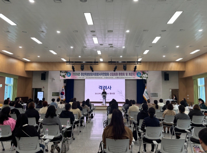 경산교육지원청 경산학생상담자원봉사자연합회 신입회원 환영회 및 개강식