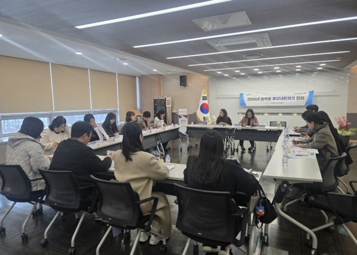 고양시, 민관협력 강화 ‘제1차 권역별 통합네트워크 회의’ 개최