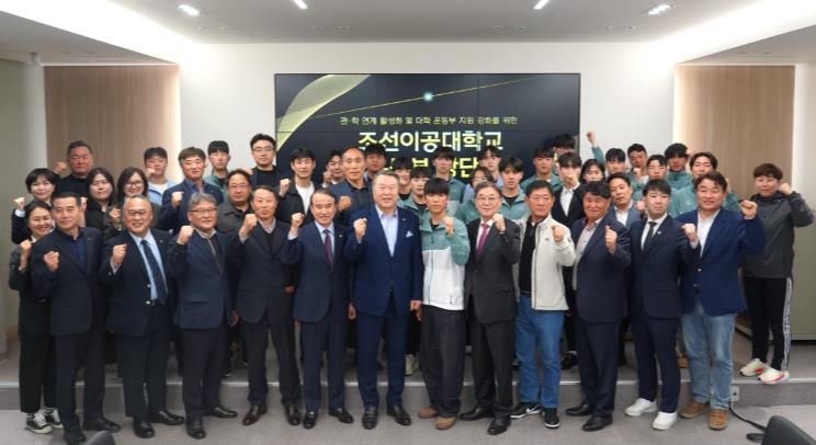 광주광역시체육회 조선이공대학교 복싱·역도·태권도·합기도 창단
