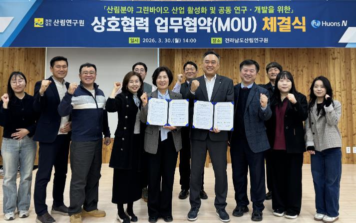 전남산림연구원, 지역 비교우위 ‘황칠’ 에 새 가치 입힌다