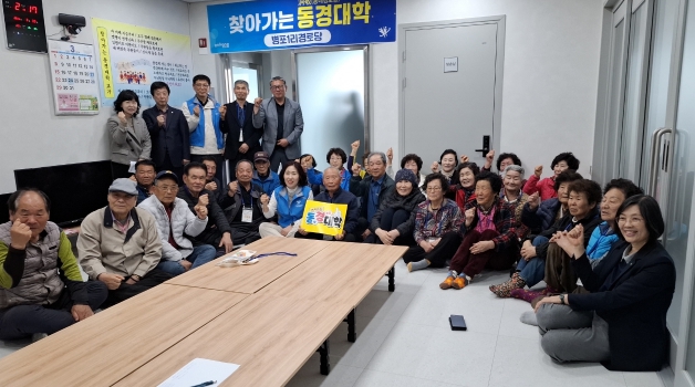 어르신 평생학습 확대 … 포항시, ‘찾아가는 동네 경로당 대학’ 개강