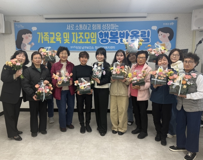 혼자가 아니라는 위로…포항시 남구, 정신질환자 가족 자조모임 운영