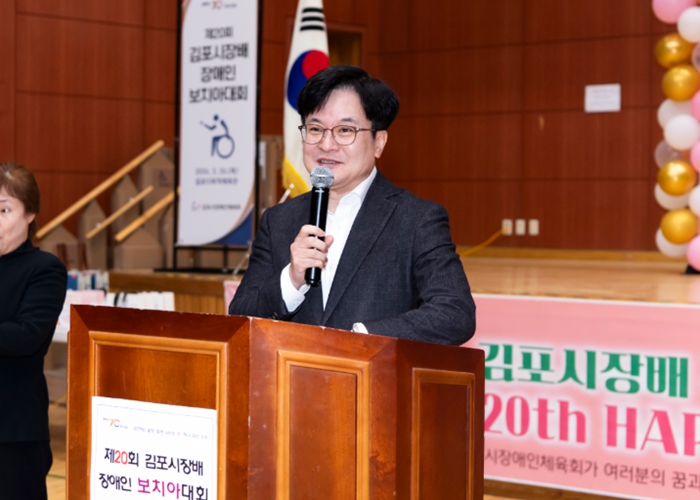 제20회 김포시장배 장애인 보치아대회 성황리 개최