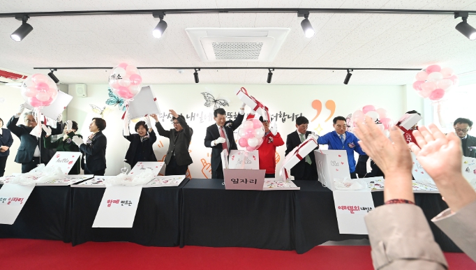 해운대구, ‘여성창의일자리지원센터’ 개소