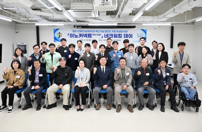 대전 중구, 혁신기업과 ‘이노커넥트 데이’ 성황리 개최