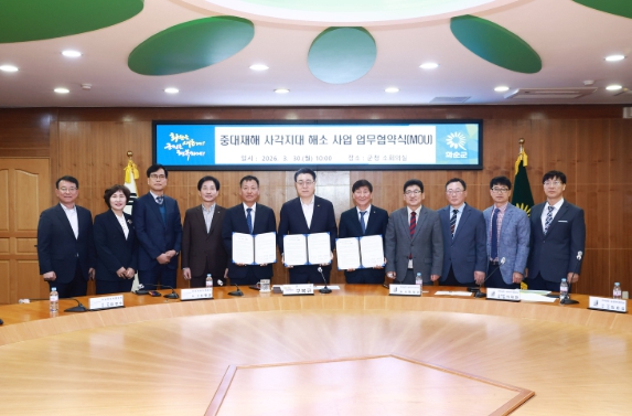 화순군, 중대재해 사각지대 해소 사업 업무협약 체결