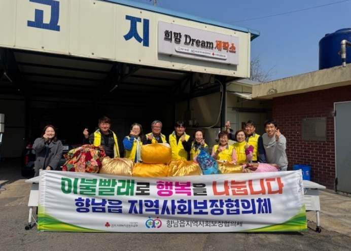 화성시 향남읍 지역사회보장협의체, 취약계층 위한 ‘사랑의 이불 빨래 봉사’ 펼쳐