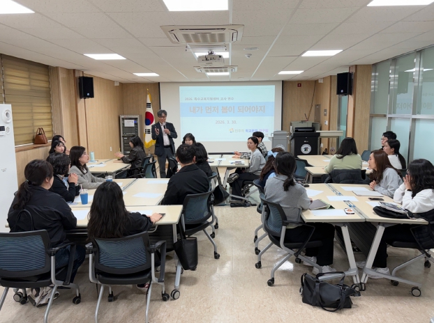 충북교육청 특수교육원, 특수교육지원센터 교사(신입기) 연수 운영