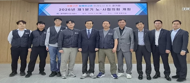 광주도시공사, 공공시설 등 10곳 집중안전점검...'시민 안전 최우선'
