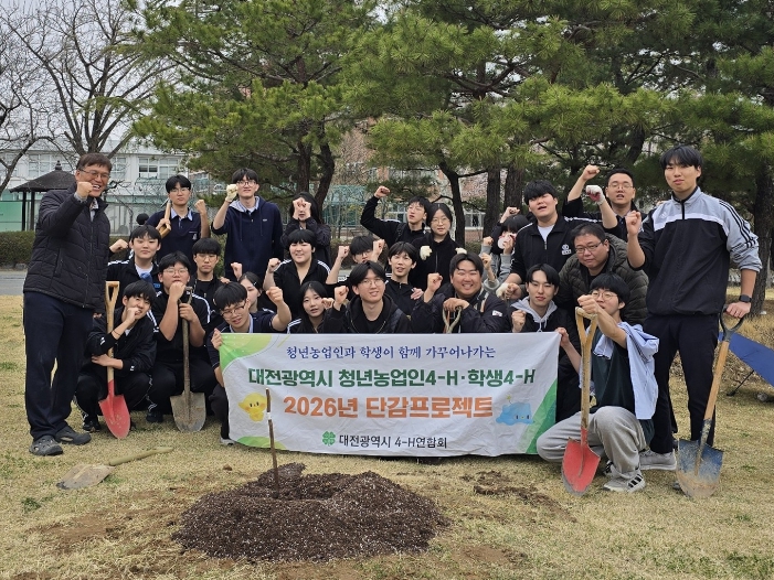 대전 청년농업인4-H, 학생4-H와 함께하는 ‘단감프로젝트’ 첫걸음