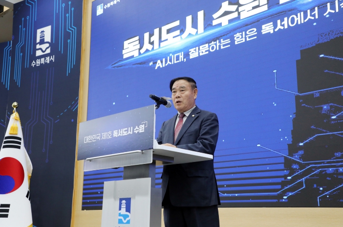 수원특례시의회, ‘독서도시 수원 비전 선포식’ 참석