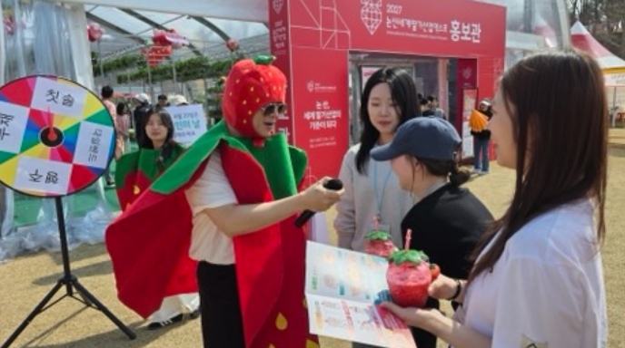 논산시, 달콤한 딸기와 건강도 함께 챙겨요!