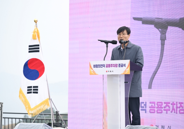 거제시, 도장포 관광버스 주차장 준공식 개최…본격 운영개시