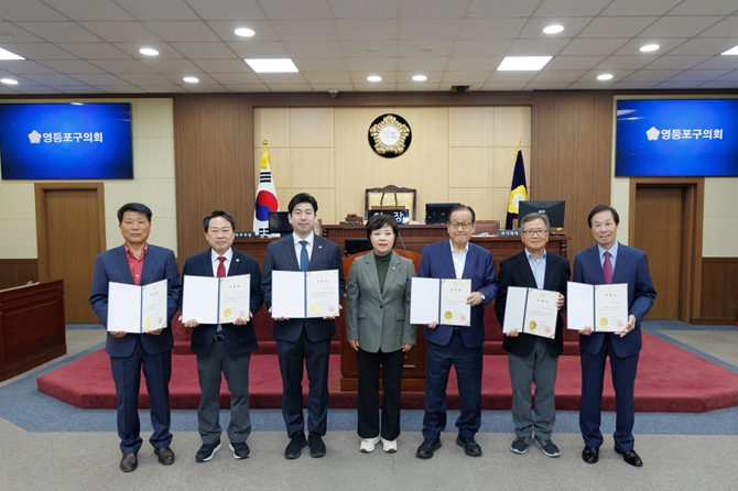 영등포구의회, 2025회계연도 결산검사위원 위촉