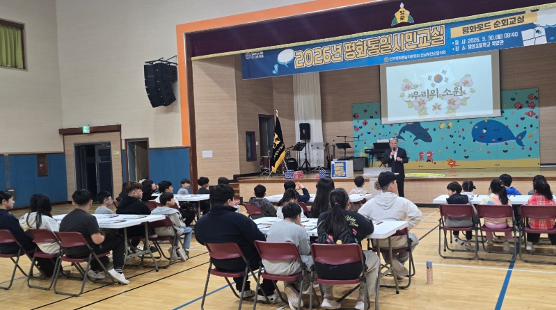 민주평통 무안군협의회, “찾아가는 평화통일 교실” 첫 개최