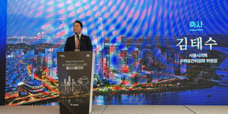 김태수 서울특별시의회 주택공간위원장, '용산국제업무지구 글로벌 헤드쿼터 유치 포럼' 참석