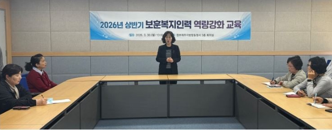 제주도 보훈청, 상반기 보훈복지인력 역량강화 교육