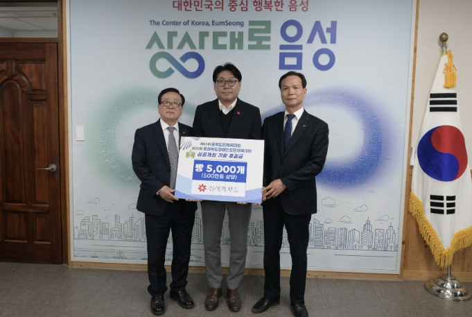 ㈜신세계푸드 음성공장, 제65회 충북도민체육대회 성공개최 기원 후원물품 전달