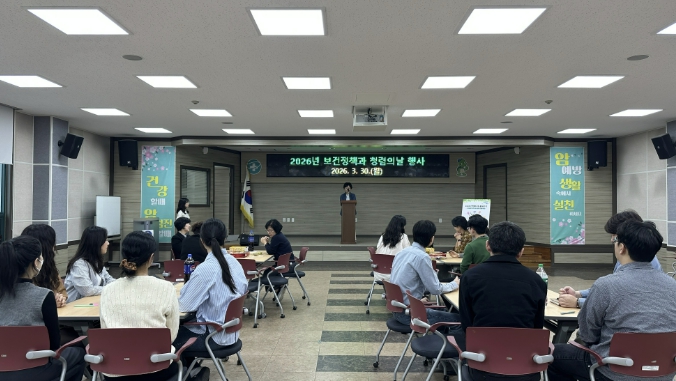음성군보건소 보건정책과, '청렴의 날' 행사 진행
