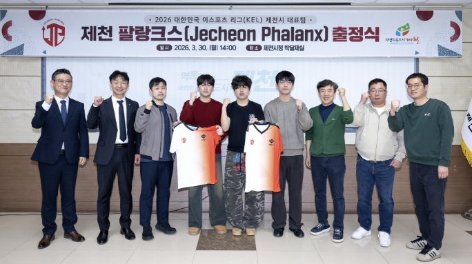 제천시 프로 e스포츠 팀 '제천 팔랑크스' 출정식