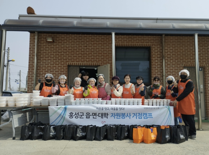 홍성군, 자원봉사 거점캠프 활동가 본격 시동!