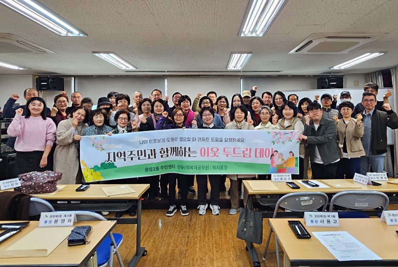 은평구 응암2동, '이웃두드림데이'로 주거취약가구 발굴 나서