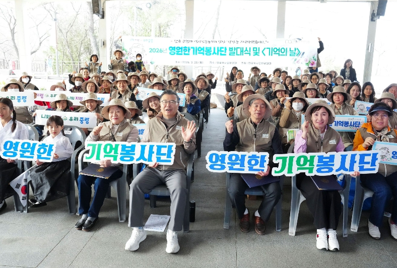 중랑구, 망우역사문화공원 '영원한 기억봉사단' 출범