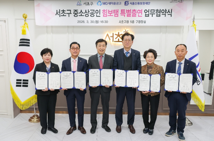 서초구, 중소상공인 437.5억 대출·서초사랑상품권 70억 발행