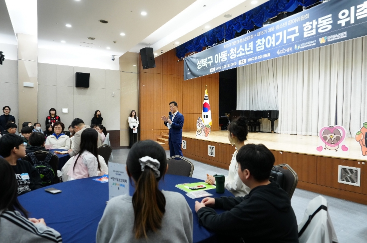 성북구, 아동·청소년 참여기구 위촉식 개최…정책 참여 본격화